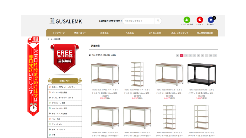 【重要なお知らせ】ARASOスチールラック 偽サイトにご注意ください!!