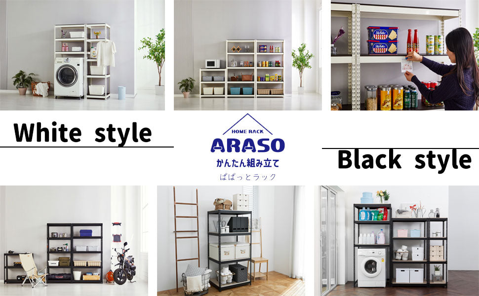HOMERACK　ARASO棚の使用例のご紹介！