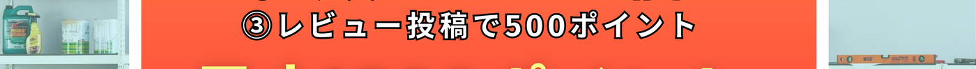 【収納ラックARASO (アラソ) 】ARASO公式オンラインショップポイント付与始めました✨