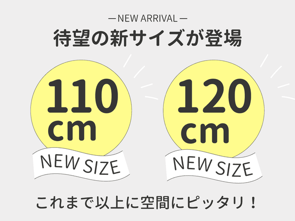 【新登場】ARASOスチールラックに幅110cm・120cmが追加！サイズ選びの決定版