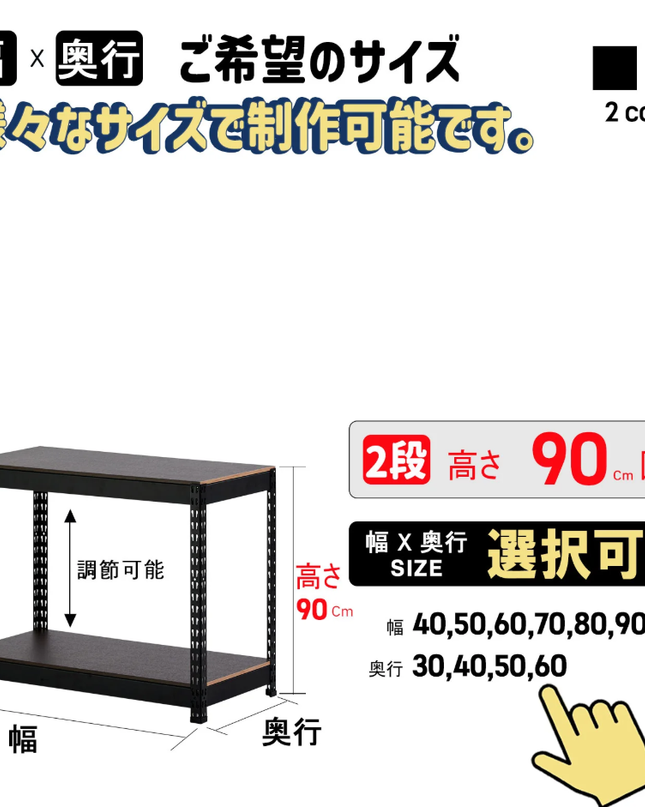 ARASOスチールラック ２段×幅×奥行（選択可能）×高さ90 インテリア 整理棚 ラック キッチン おすすめ