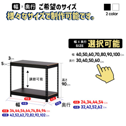 ARASOスチールラック ２段×幅×奥行（選択可能）×高さ90 インテリア 整理棚 ラック キッチン おすすめ