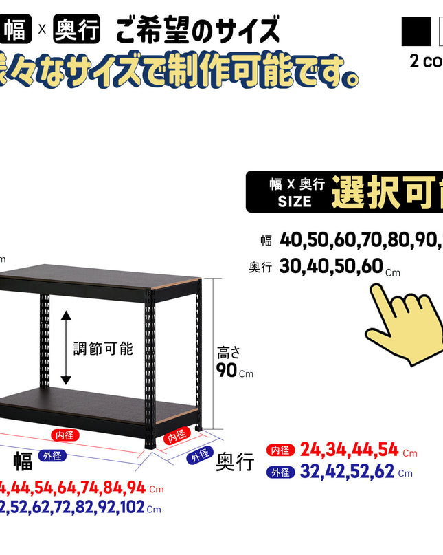 ARASOスチールラック ２段×幅×奥行（選択可能）×高さ90 インテリア 整理棚 ラック キッチン おすすめ