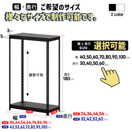 ARASOスチールラック２段×幅×奥行（選択可能）×高さ180 収納棚