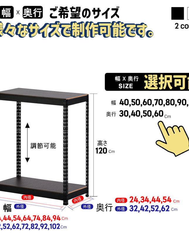 ARASOスチールラック ２段×幅×奥行（選択可能）×高さ120 インテリア棚 シェルフ