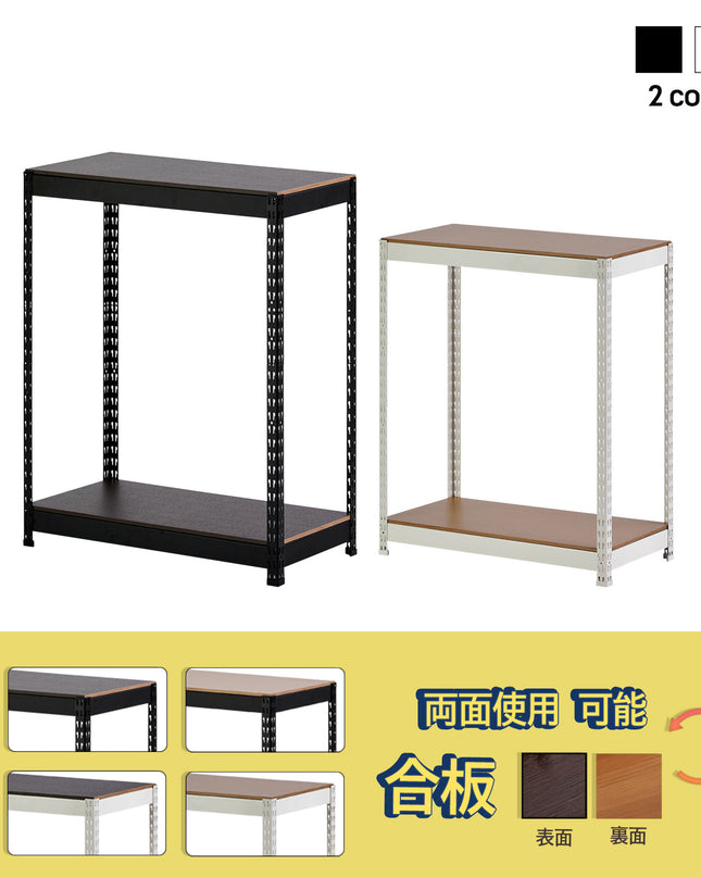 ARASOスチールラック ２段×幅×奥行（選択可能）×高さ120 インテリア棚 シェルフ