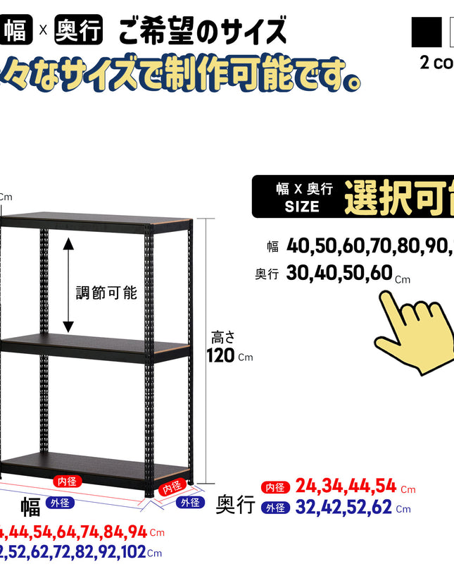 ARASOスチールラック３段×幅×奥行（選択可能）×高さ120 インテリアラック メタルラック