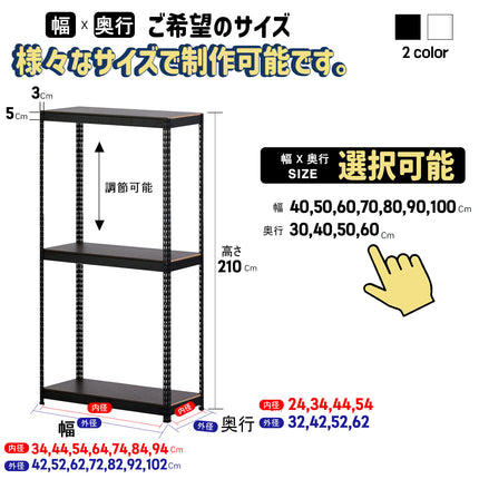ARASOスチールラック３段×幅×奥行（選択可能）高さ210