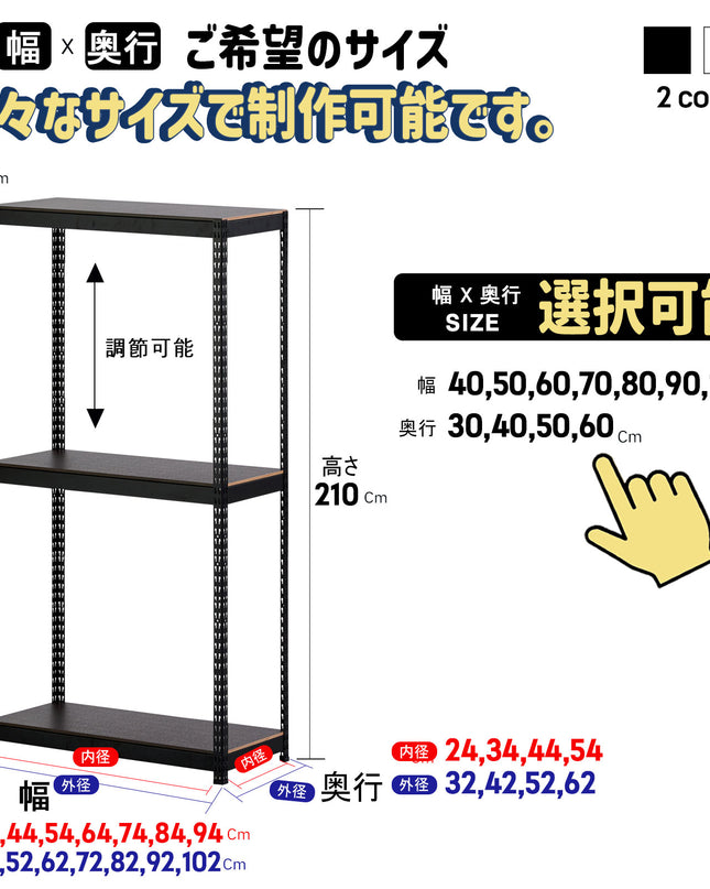 ARASOスチールラック３段×幅×奥行（選択可能）高さ210