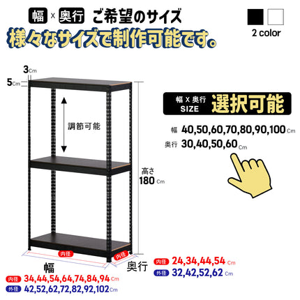 ARASOスチールラック３段×幅×奥行（選択可能）×高さ180 メタルラック