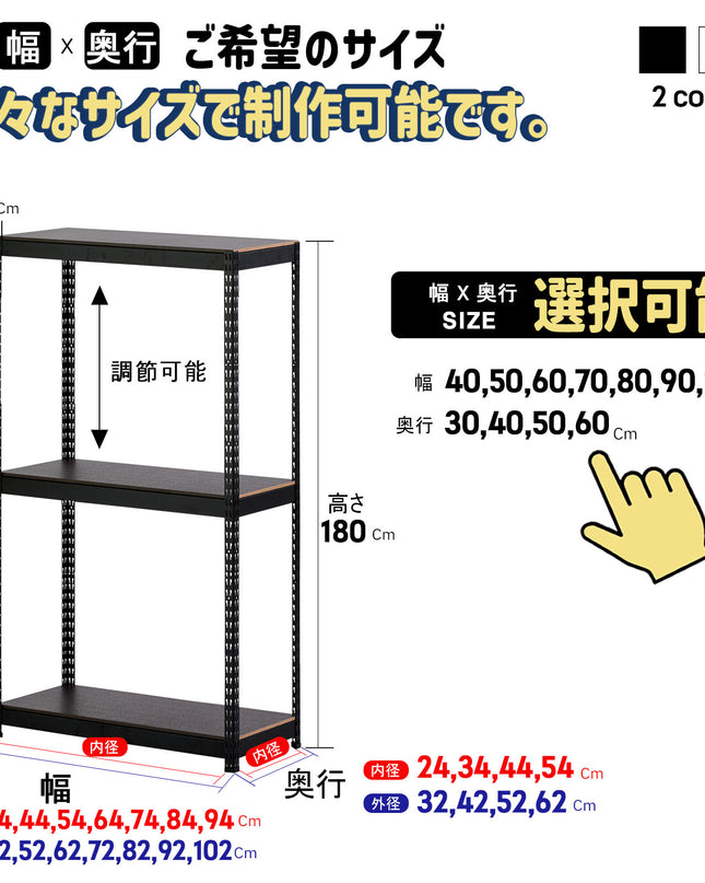 ARASOスチールラック３段×幅×奥行（選択可能）×高さ180 メタルラック