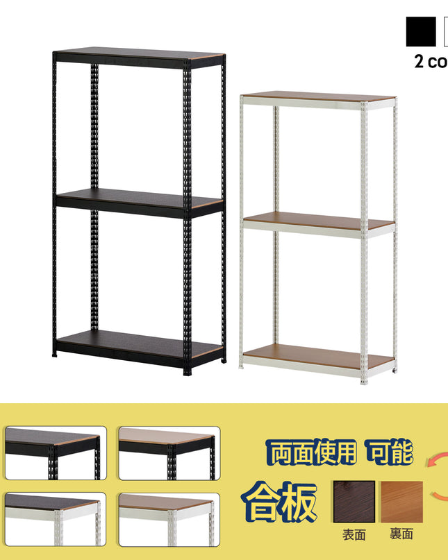 ARASOスチールラック３段×幅×奥行（選択可能）高さ210