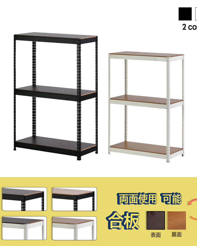 ARASOスチールラック３段×幅×奥行（選択可能）×高さ150