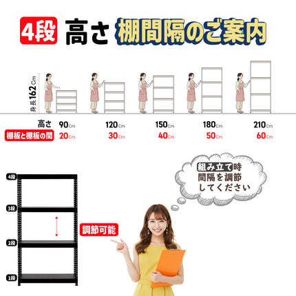 ARASOスチールラック４段×幅×奥行（選択可能）×高さ90