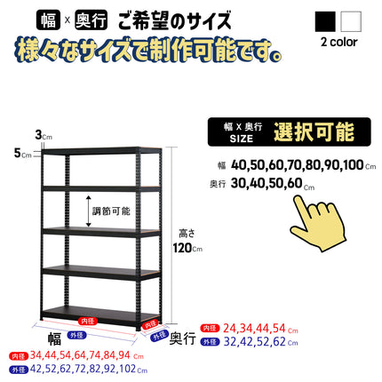 ARASOスチールラック５段×幅×奥行（選択可能）×高さ120 人気商品 ラック スチールラック