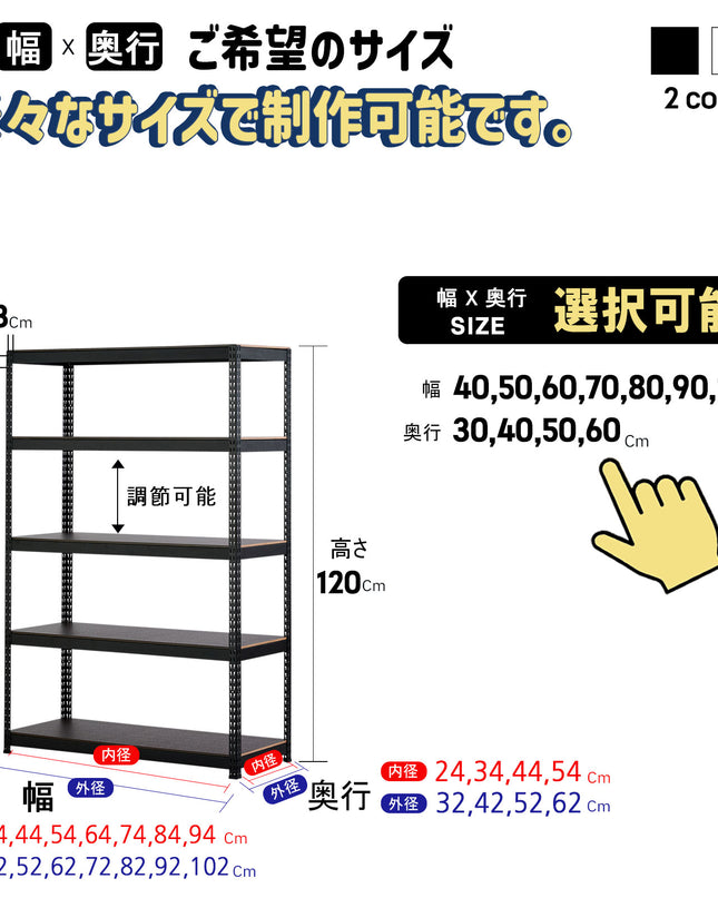 ARASOスチールラック５段×幅×奥行（選択可能）×高さ120 人気商品 ラック スチールラック