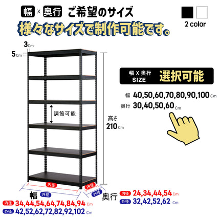 ARASOスチールラック６段×幅×奥行（選択可能）×高さ210 耐荷重100㎏ 丈夫なラック