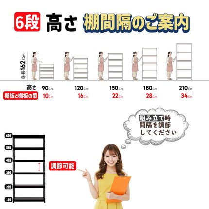 ARASOスチールラック６段×幅×奥行（選択可能）×高さ180 インテリアラック 収納