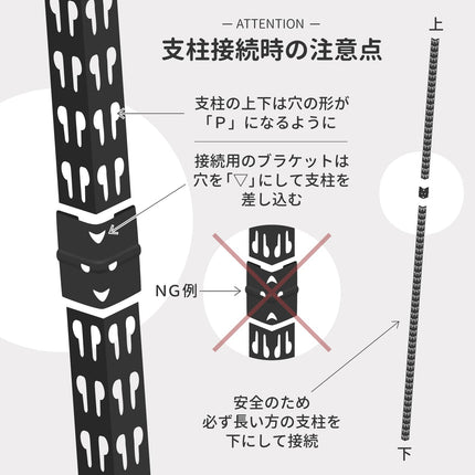 ARASO スチールラック 180cm 2段 分割して使う 組み立ての注意点。支柱の上下（P字穴）とブラケットの向きを解説。安全のため「長い支柱を下」にするARASOメタルラックの安心設計ガイド。