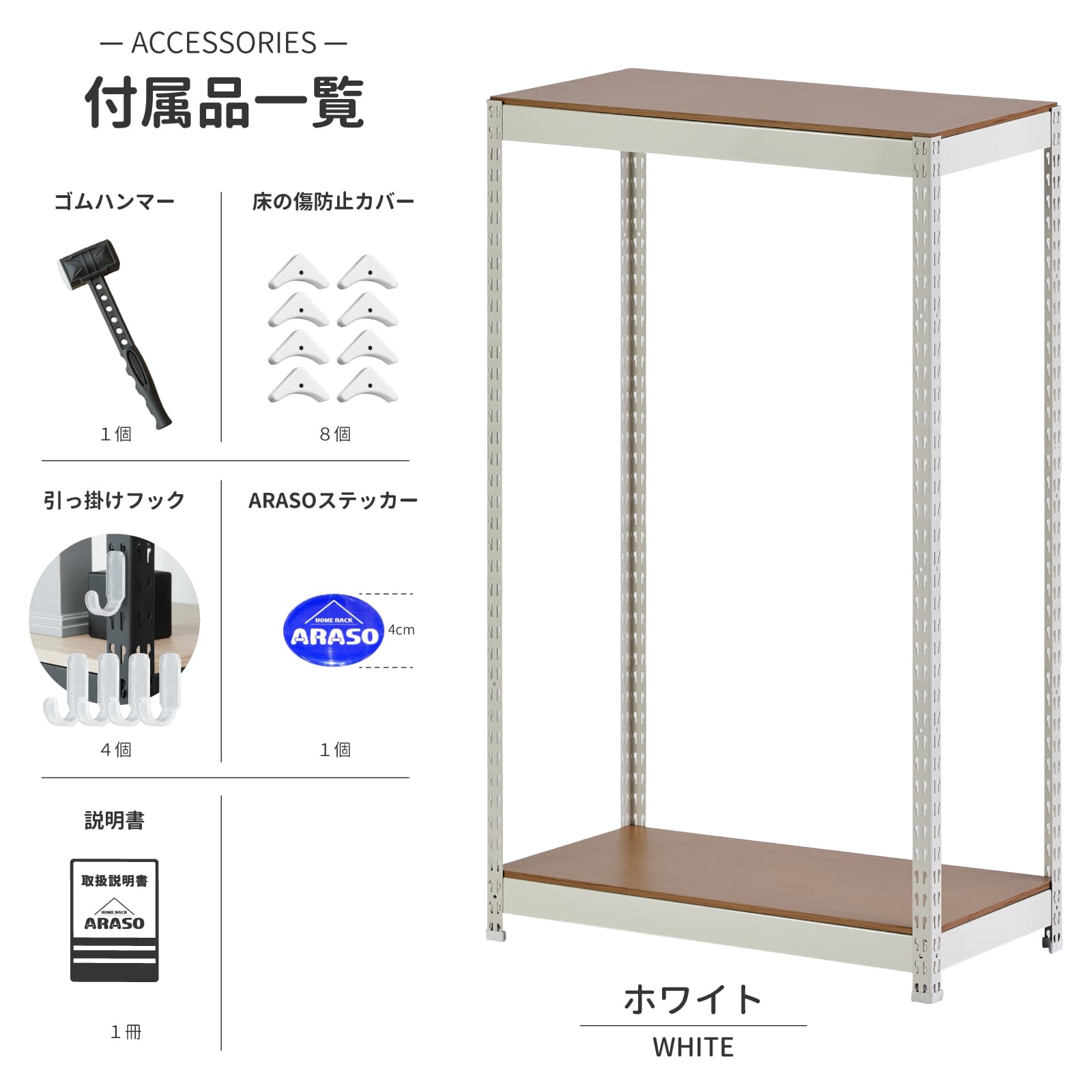 ARASO スチールラック 高さ120 cm｜家庭用・業務用の収納棚｜幅・奥行
