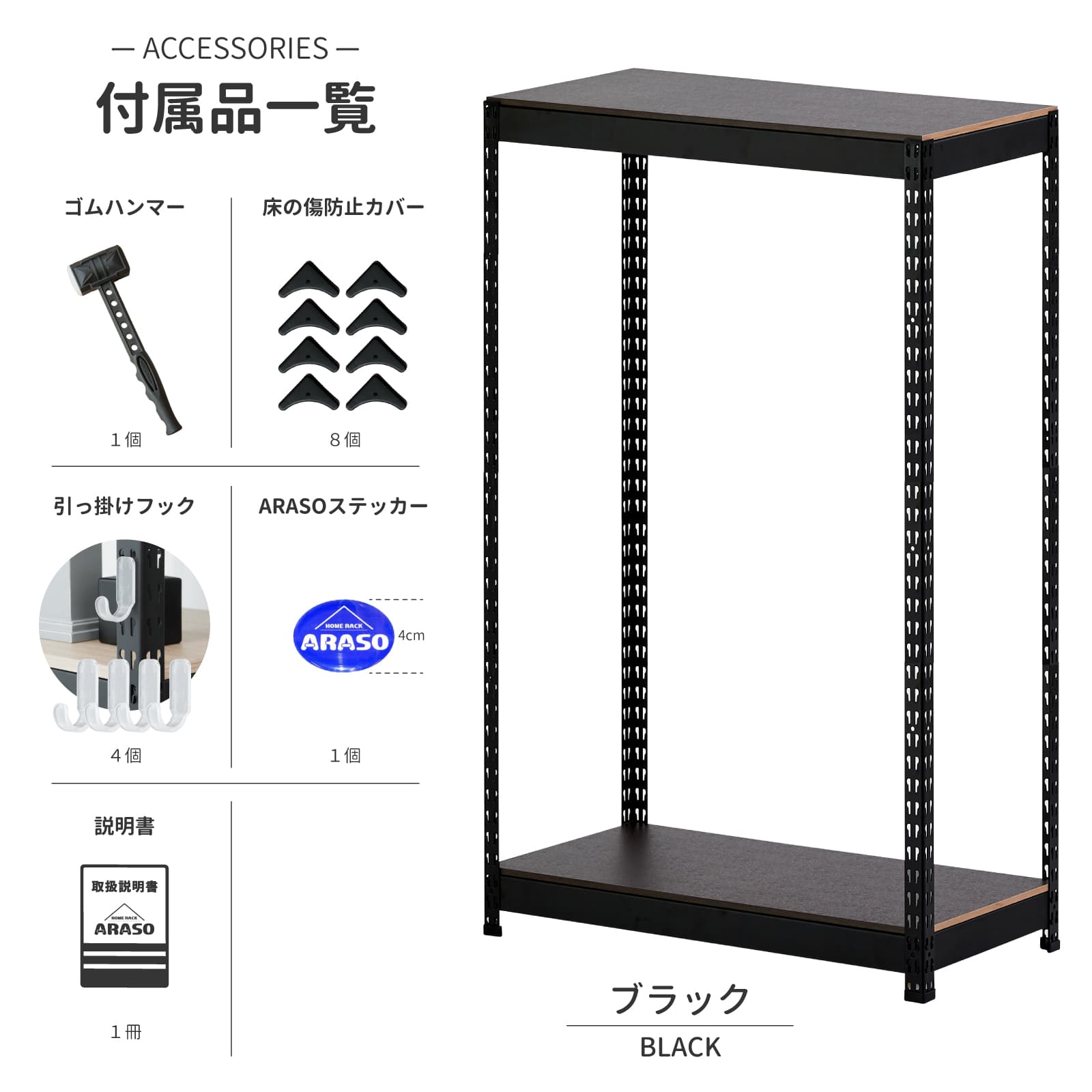 ARASO スチールラック 高さ150 cm｜店舗・倉庫・家庭用の高品質