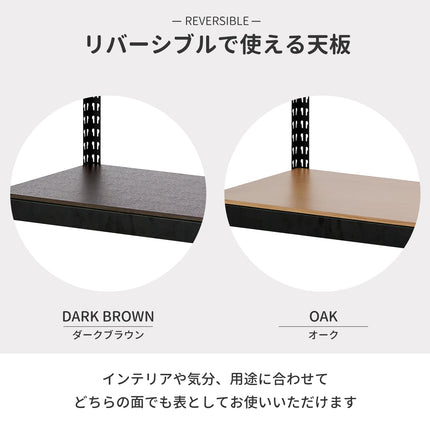 ARASO スチールラック 60cm 高さ 2段｜ダークブラウンとオークの2色を楽しめるリバーシブル天板。インテリアや設置場所の雰囲気に合わせて自由に表裏を変更でき、リビングや寝室に馴染む木目調のローボード棚板。