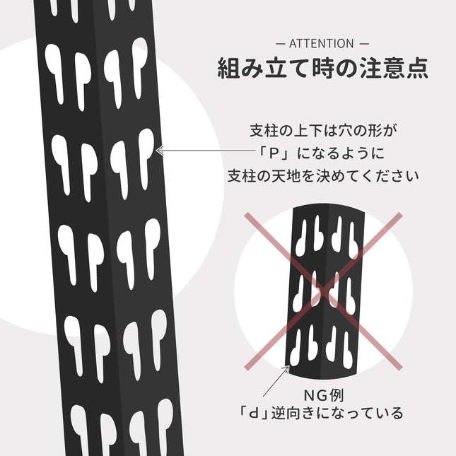 ARASO スチールラック 60cm 高さ 2段 組み立て時の注意点｜支柱の穴形状が『P』の向きになるよう天地を確認して設置。ボルトレスでゴムハンマーを使い簡単に組み立てられる、安全・確実なローラック施工ガイド。