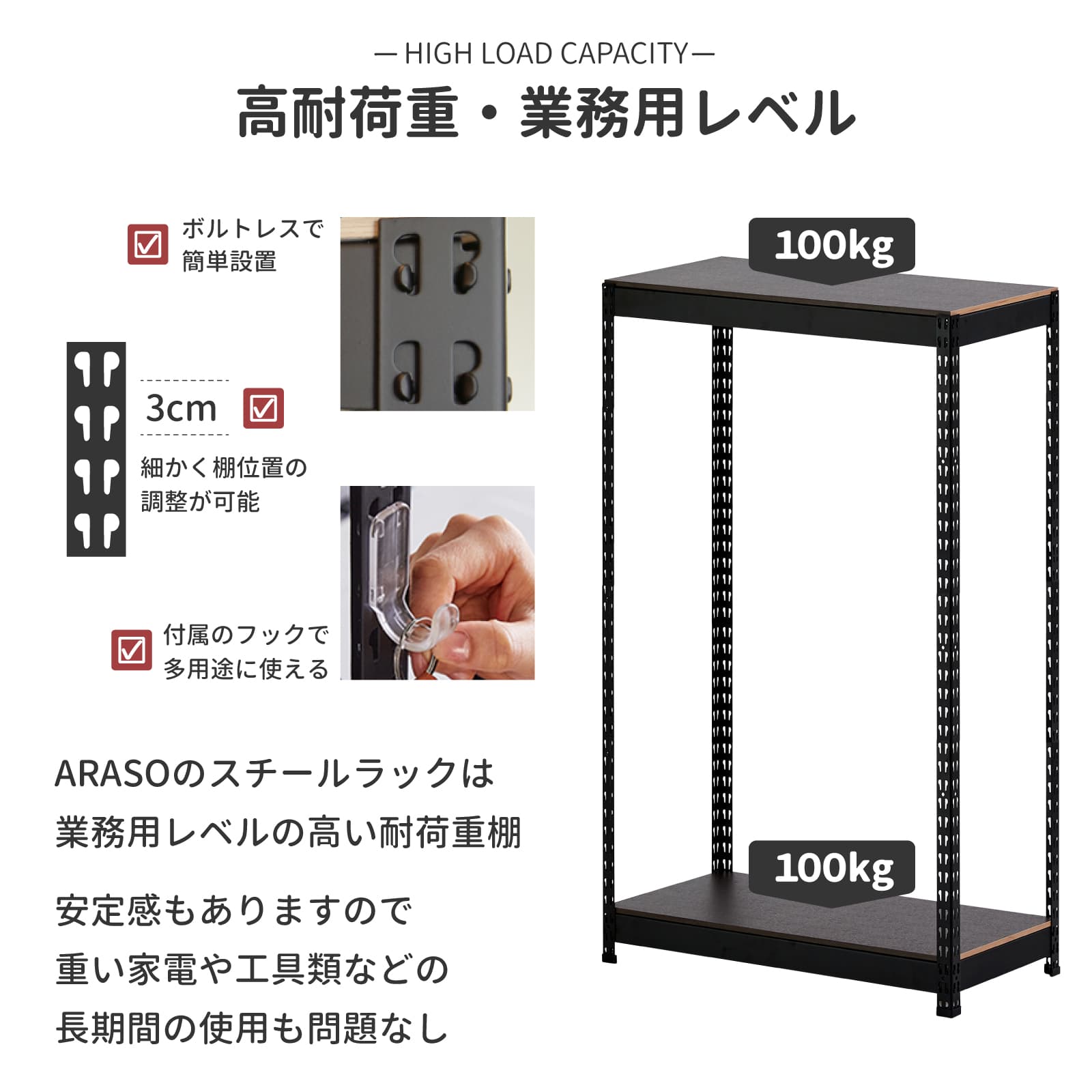 ARASO スチールラック 2段 高さ90 cm 1本支柱タイプ｜頑丈設計｜送料