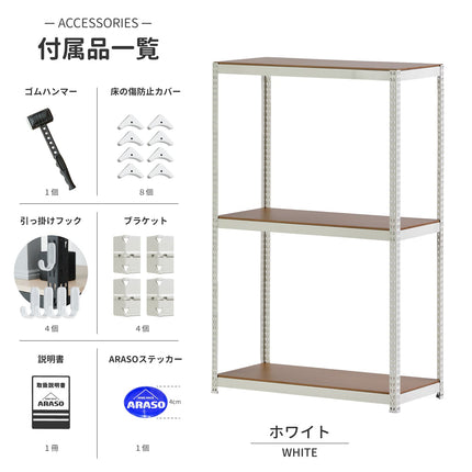 スチールラック 組み立て 210cm ホワイト ARASO。分割支柱の採用により、女性一人でも搬入・設置が容易な設計。10cm単位の幅選択で、清潔感のある空間を無駄なく使い切る。