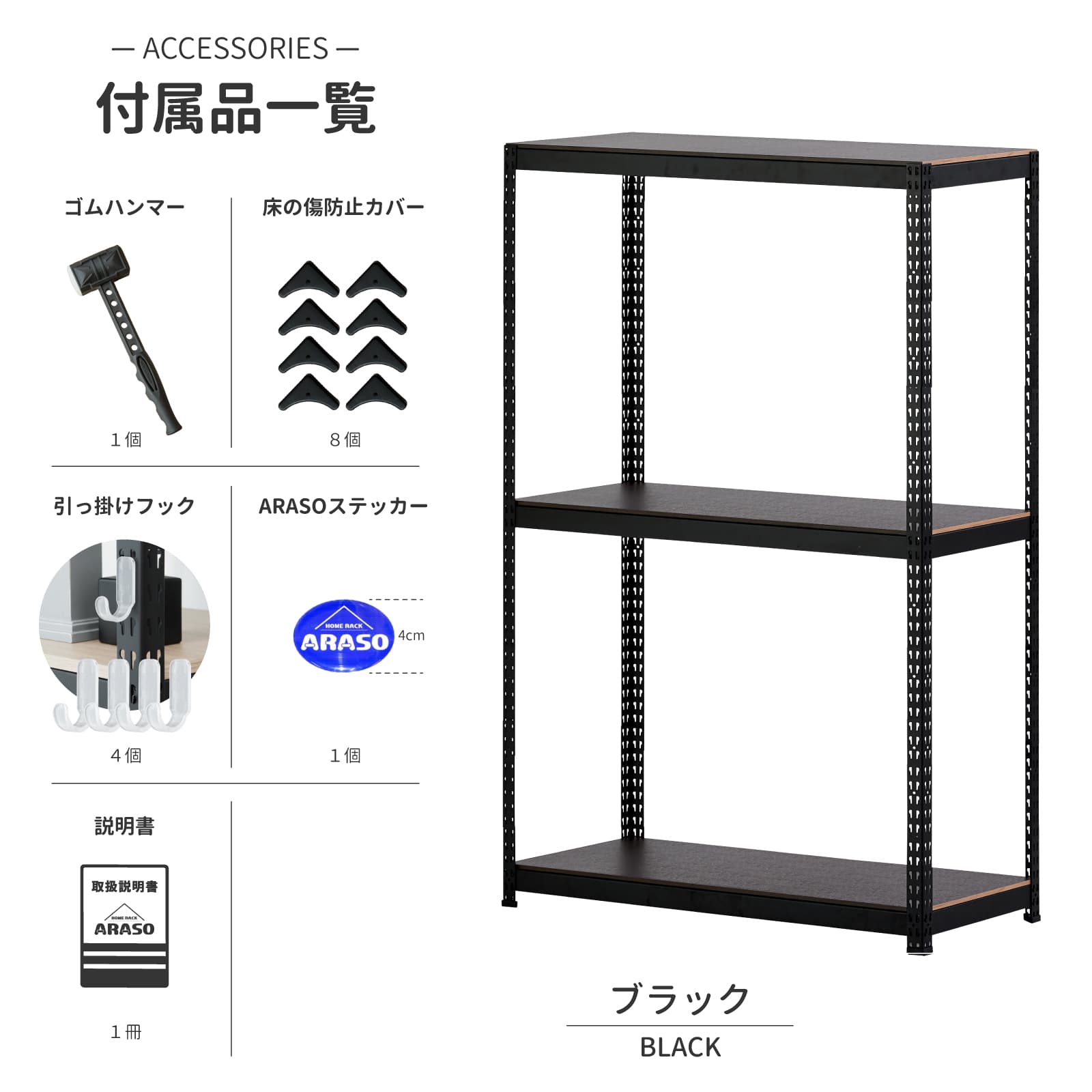 ARASO スチールラック 3段 高さ180 cm 1本支柱タイプ｜送料無料｜ARASO