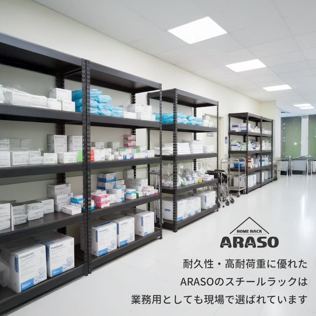 ARASOスチールラック 業務用導入事例 病院・クリニックの医療資材保管棚としての活用