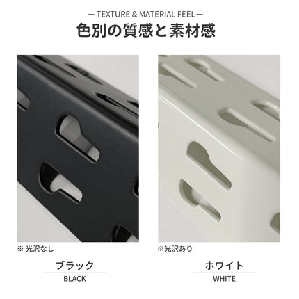 ARASOスチールラック フレーム質感比較 マットブラック(光沢なし)とホワイト(光沢あり)の塗装の違い