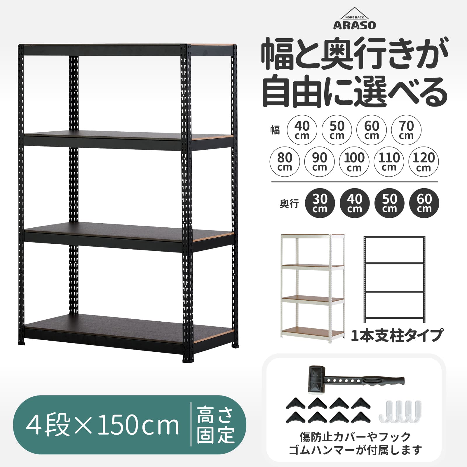4段スチールラック｜業務用・家庭用の頑丈メタルラック収納｜高さ