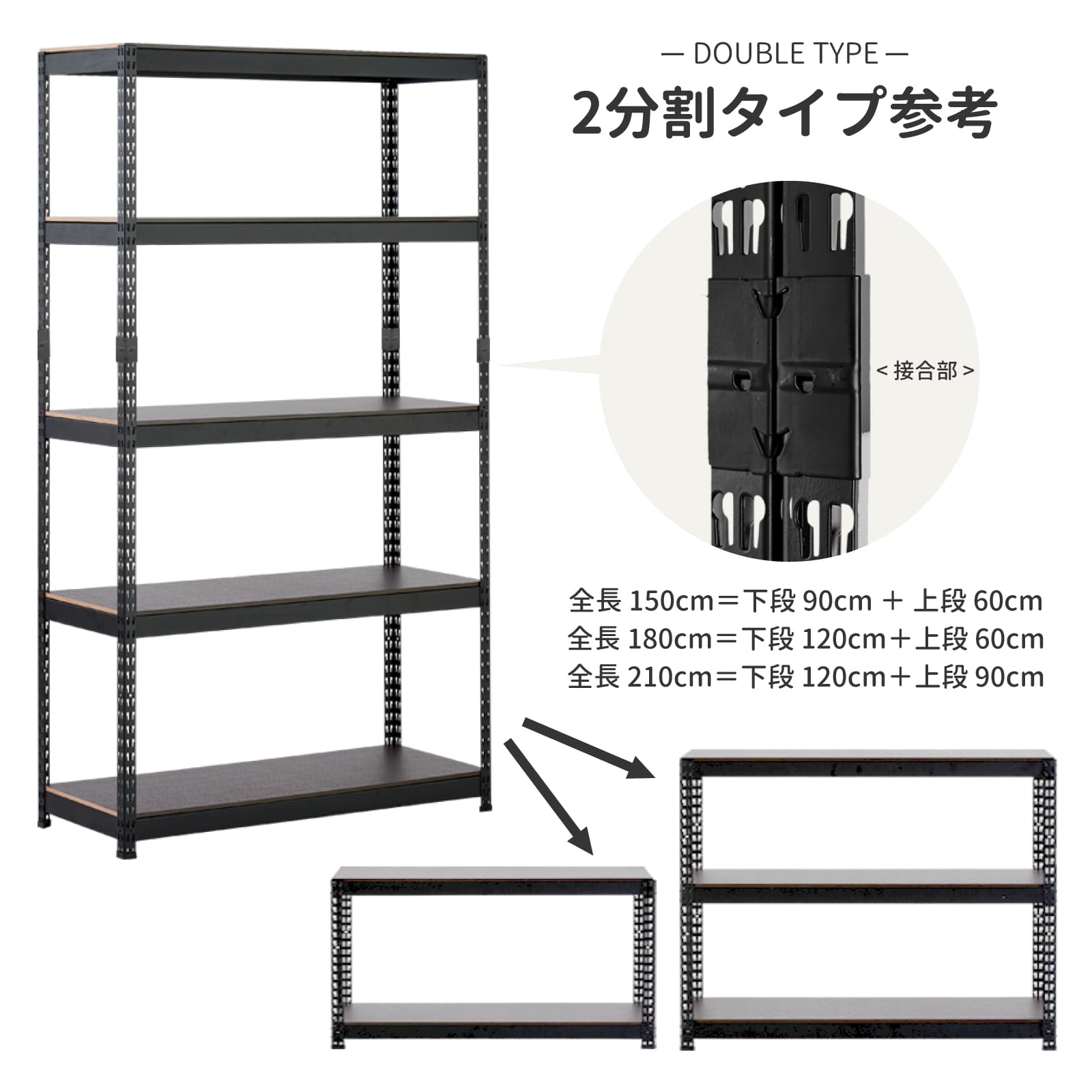 業務用　スチールラック　黒 ARASO スチールラック 4段 高さ210cm 2分割可能タイプ｜送料無料