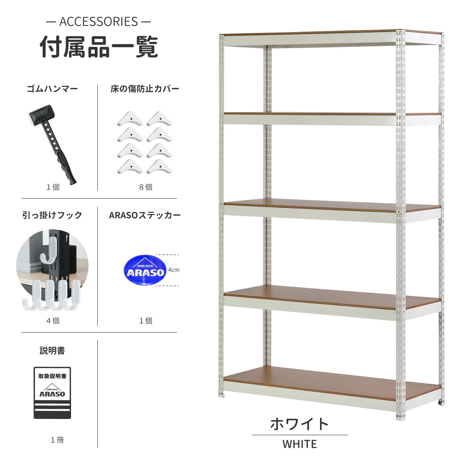 5段スチールラック｜業務用・家庭用の頑丈メタルラック収納｜高さ