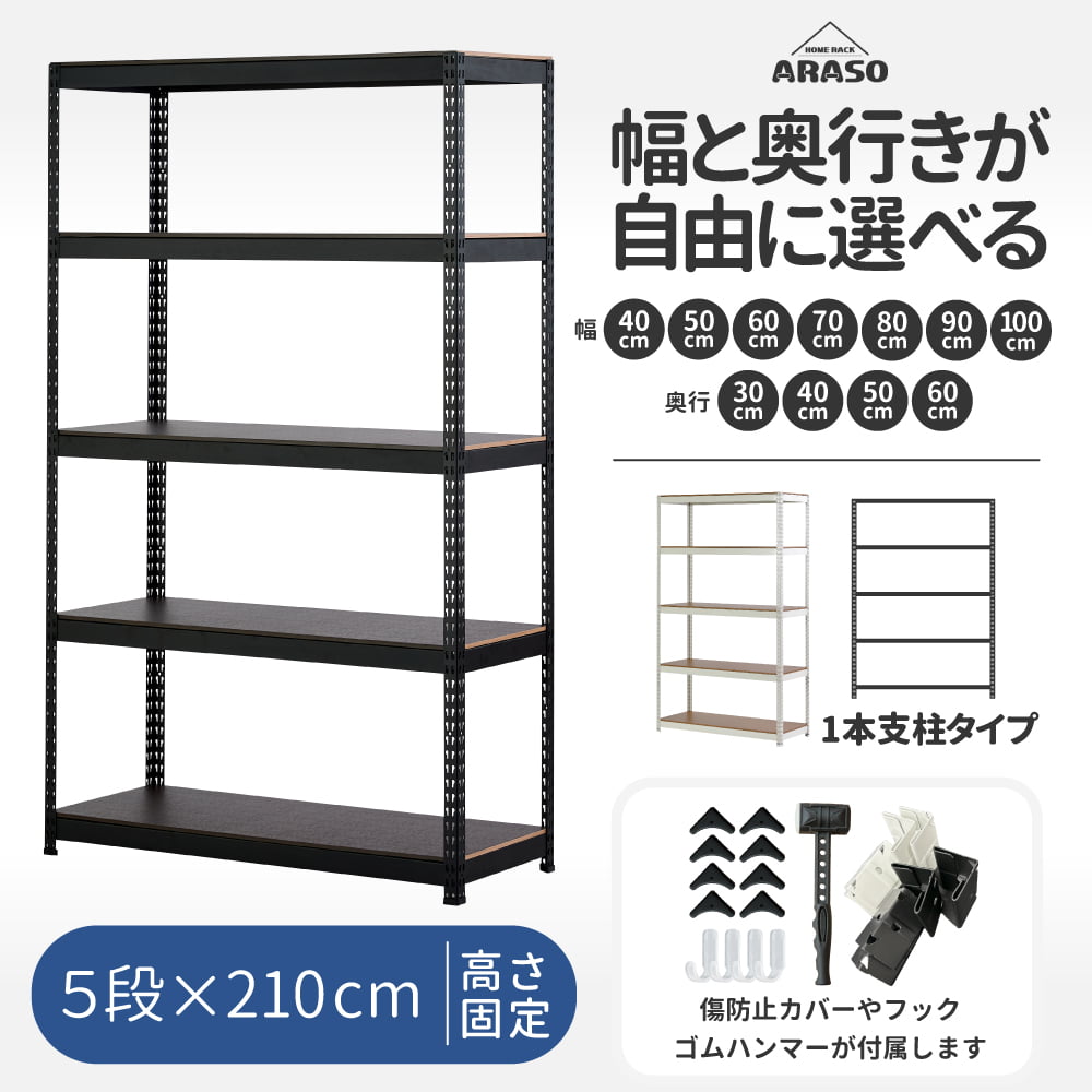 スチールラック　5段　メタルラック　ブラック　収納棚　大型　横幅150cm 防錆 スチールラック 5段 メタルラック ブラック 収納棚 大型 横幅150cm 防