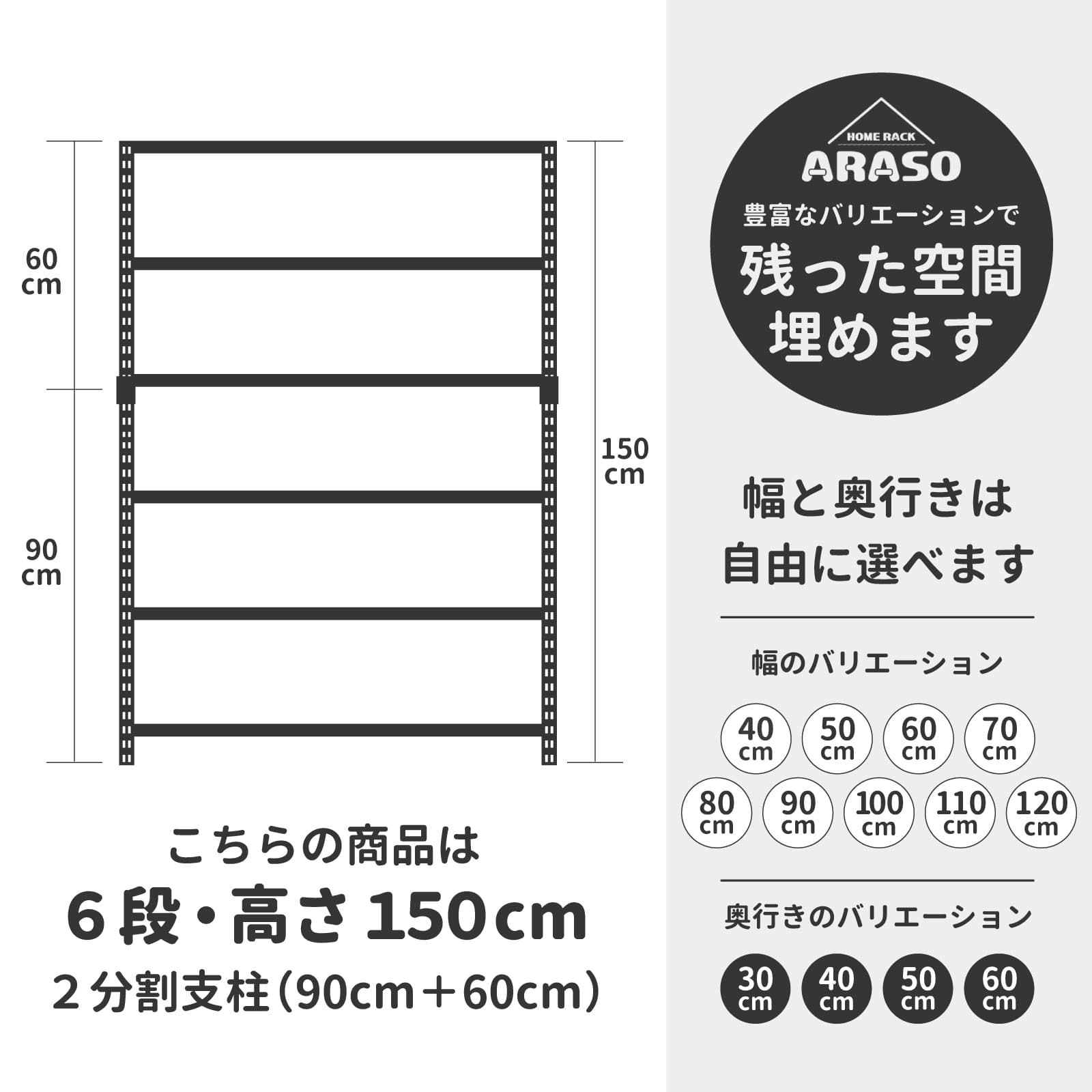 6段スチールラック｜業務用・家庭用の頑丈メタルラック収納｜高さ