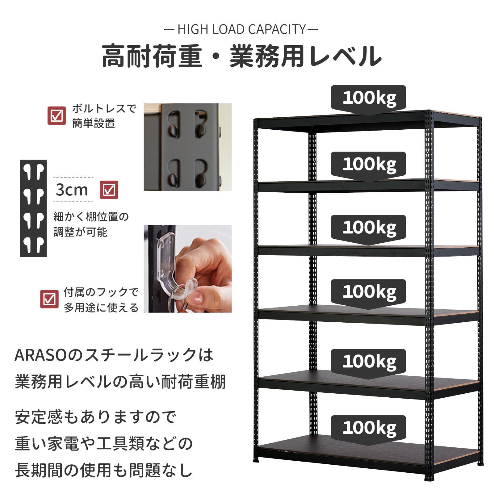 6段スチールラック｜業務用・家庭用の頑丈メタルラック収納｜高さ