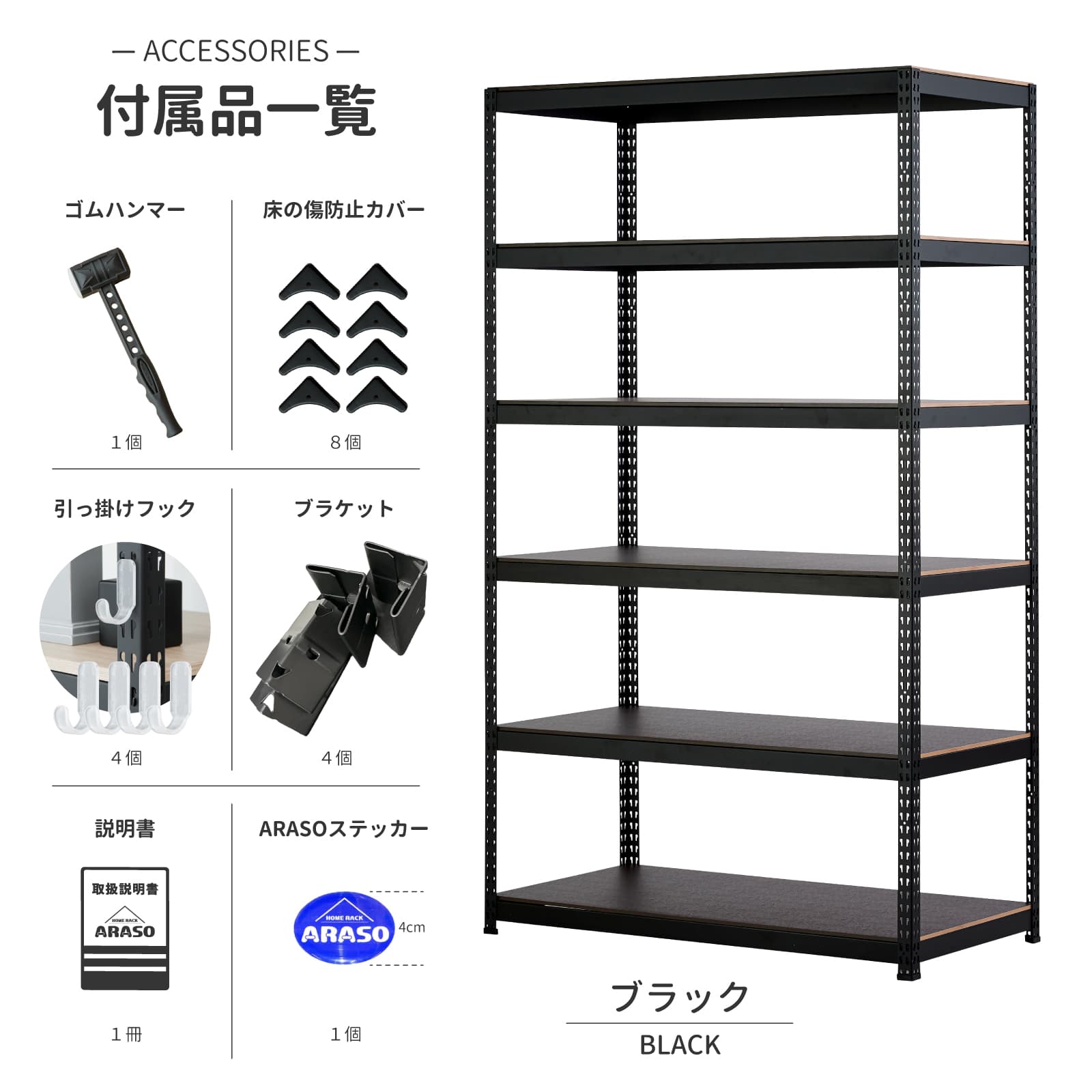 天井収納ラック ブラック アルミ製 約120cm x 40cm ARASO スチールラック 6段 高さ 210 cm｜2分割可能タイプ｜送料無料