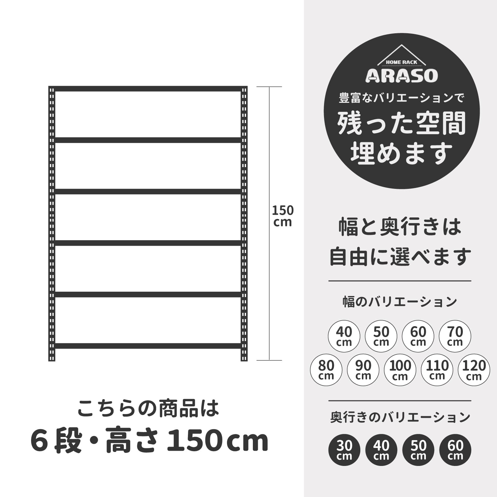 6段スチールラック｜業務用・家庭用の頑丈メタルラック収納｜高さ