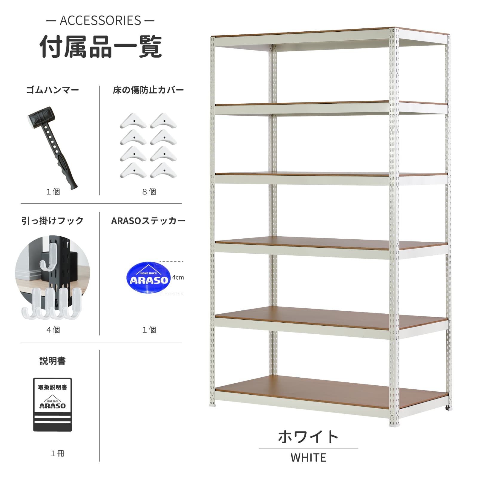6段スチールラック｜業務用・家庭用の頑丈メタルラック収納｜高さ