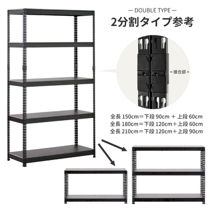ARASO スチールラック 2段 高さ150 cm（90cm＋60cm） 2分割可能タイプ｜幅と奥行が選べる｜家庭用・倉庫・店舗向けの頑丈設計 業務用