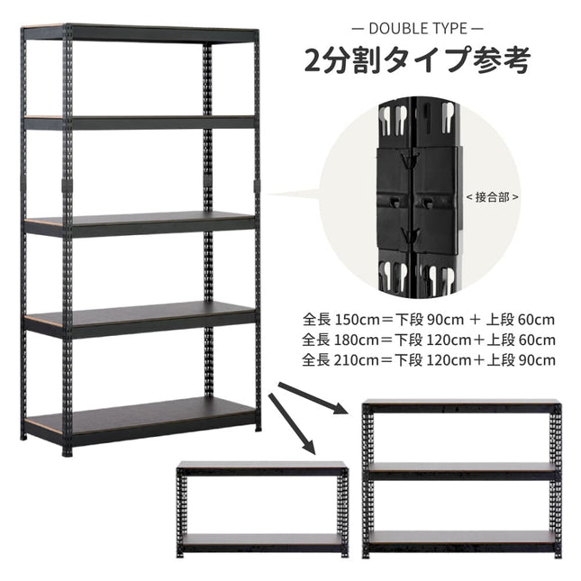 ARASO スチールラック 2段 高さ180 cm（120cm＋60cm） 2分割可能タイプ｜幅と奥行が選べる｜家庭用・倉庫・店舗向けの頑丈設計 業務用