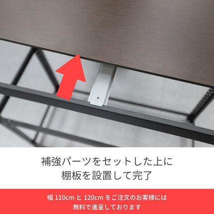 頑丈なスチール製補強材の質感とボルトレスラックへの適合部拡大