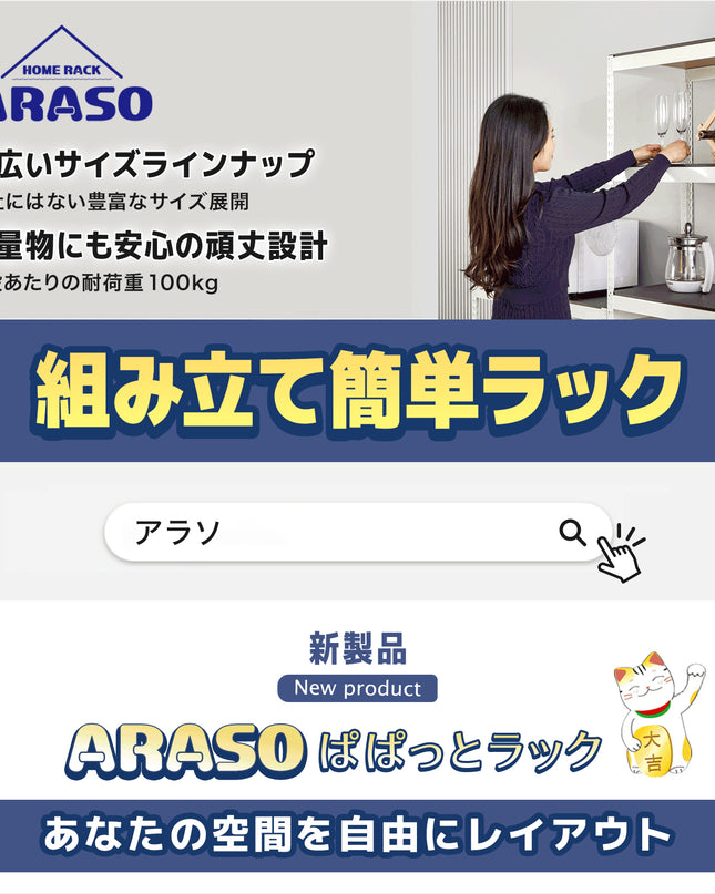 ARASOスチールラック ２段×幅×奥行（選択可能）×高さ90 インテリア 整理棚 ラック キッチン おすすめ