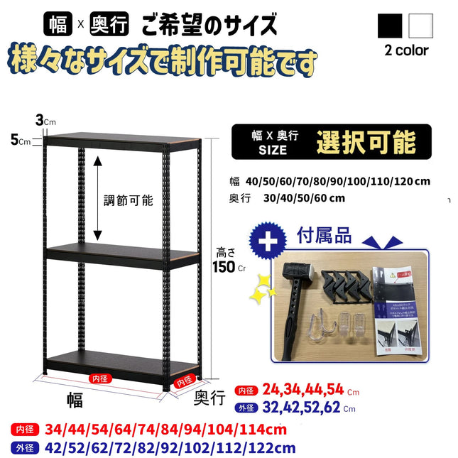 ARASO スチールラック 3段 高さ150 cm（90 cm＋60 cm） 2分割可能タイプ｜幅・奥行が選べる｜家庭用・店舗・倉庫向けの頑丈ラック 業務用