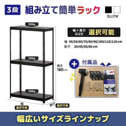 ARASO スチールラック 3段 高さ180 cm（120 cm＋60 cm） 2分割可能タイプ｜幅・奥行が選べる｜家庭用・店舗・倉庫向けの頑丈ラック 業務用