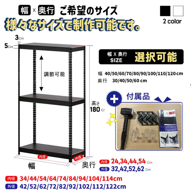 ARASO スチールラック 3段 高さ180 cm（120 cm＋60 cm） 2分割可能タイプ｜幅・奥行が選べる｜家庭用・店舗・倉庫向けの頑丈ラック 業務用