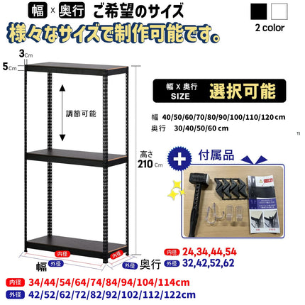 ARASO スチールラック 3段 高さ210 cm（120 cm＋90 cm） 2分割可能タイプ｜幅・奥行が選べる｜家庭用・店舗・倉庫向けの頑丈ラック 業務用