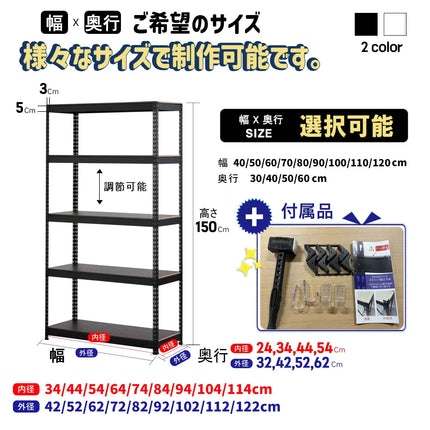 ARASO スチールラック 5段 高さ150 cm（90cm＋60cm） 2分割可能タイプ｜幅と奥行が選べる｜家庭用・倉庫・店舗向けの頑丈設計 業務用